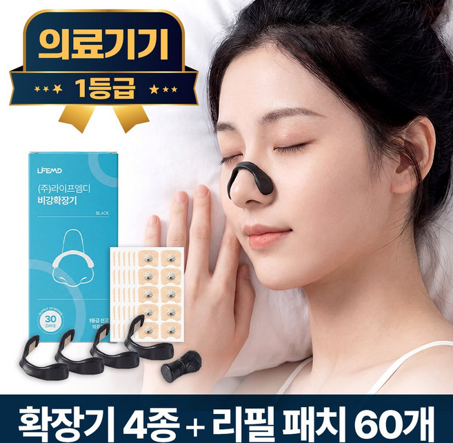 라이프엠디 의료용 마그네틱 비강 확장기 블랙 + 리필 패치 60개 코골이 완화 기구 자석 코밴드 코막힘 방지 노즈 밴드 수면 슬립 꿀잠 용품, 1세트