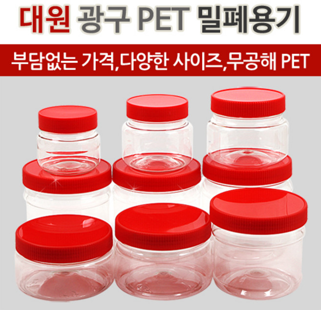 대원 광구병 모음 PET병 젓갈통 플라스틱용기 16종, 24. 700g광구 실링지, 1개