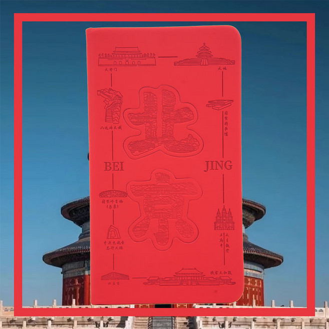 長白山景區 A6集章本 文創紀念本, 北京 - 不帶磁吸, 1個
