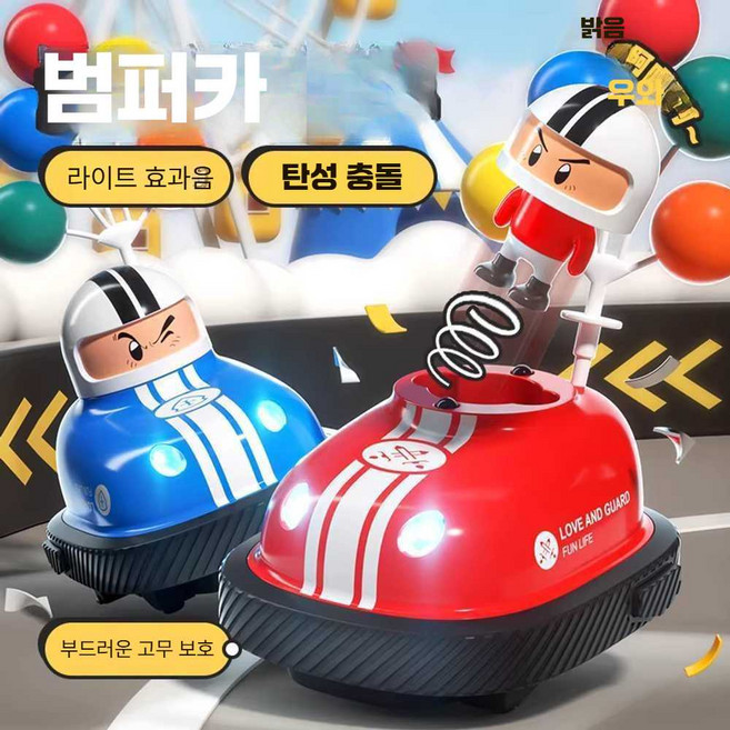 RC 범퍼카 원격조종 2인용 배틀카 고카트 배틀 내기, 1개, 1. A타입 블루+레드 2대 2리모컨 충전