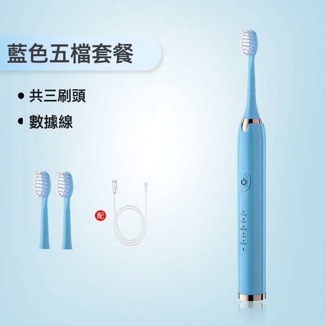 同款成人款電動牙刷無刷充電護齦, 1個, 無規格, 充電款EC810藍色