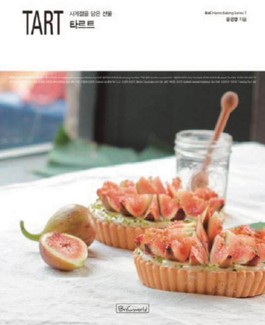 타르트(Tart):사계절을 담은 선물, 비앤씨월드