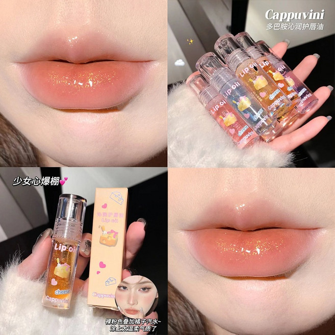 Cappuvini 芝芝光感水潤唇油 鏡面水光滋潤保濕 打造嘟嘟唇, 1個, 04.橘子汽水