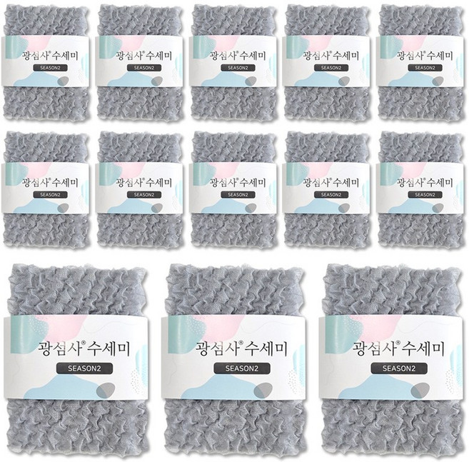 광섬사수세미(회색 10+3) - 한국의류시험연구원(KATRI)시험필, 1세트, 13개