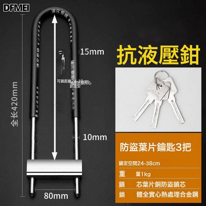 DFMEI 玻璃門鎖U型鎖鎖具雙門插鎖玻璃鎖推拉門長鎖商鋪u鎖, 1個, 特惠款黑【420mm】3把鑰匙:如圖