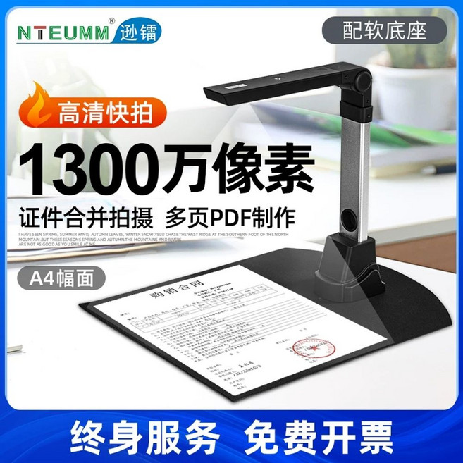 스캐너 북스캔 교재스캔 고화질 사진 계약서, A. 13MP A4 포맷 카메라소프트 베이스, A. P A4 포맷 카메라소프트 베이스 CT002