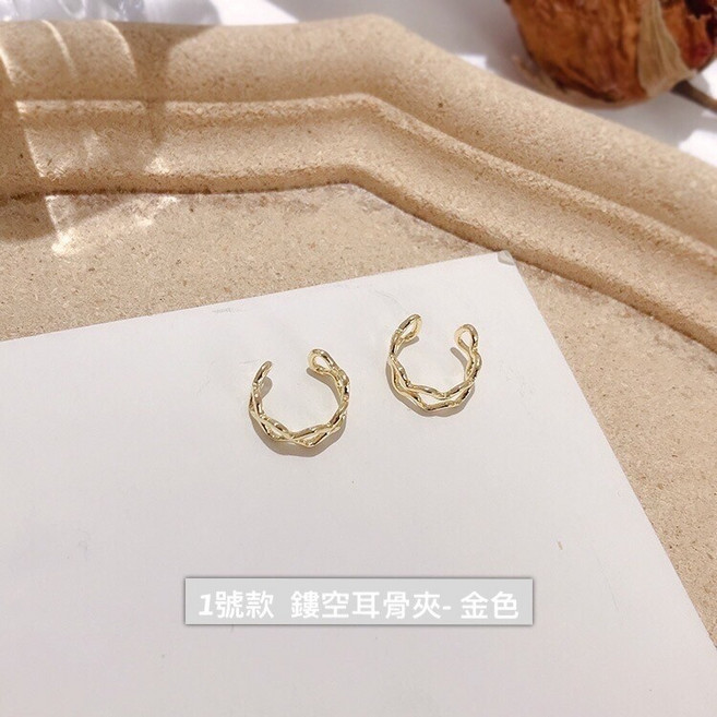 尋常的店 鏤空耳骨夾 金屬無耳洞夾式耳環