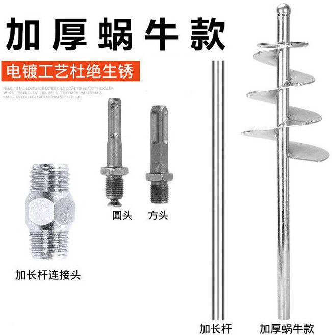 雙葉帶球頭水泥砂漿螺旋攪拌桿 混凝土攪拌神器 快速均勻攪拌, 1個, 鍍鋅材質+加長桿(總長約120CM), 鍍鋅材質