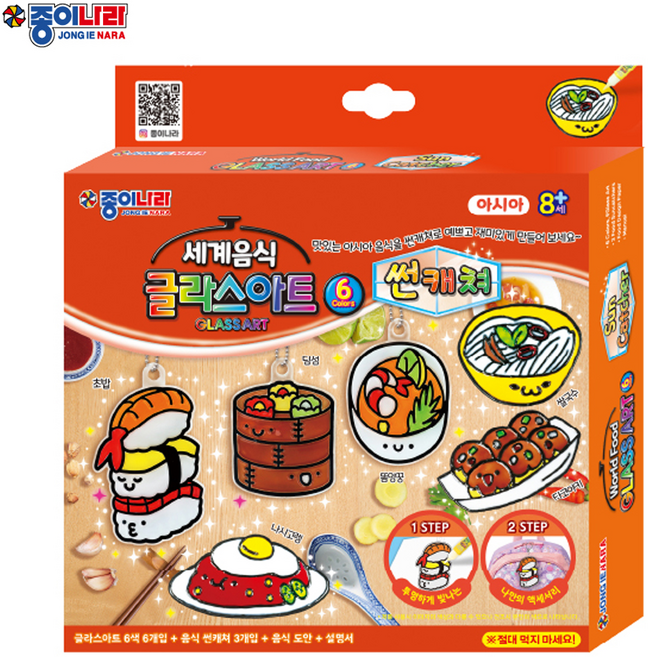 세계음식 글라스아트 썬캐쳐 아시아