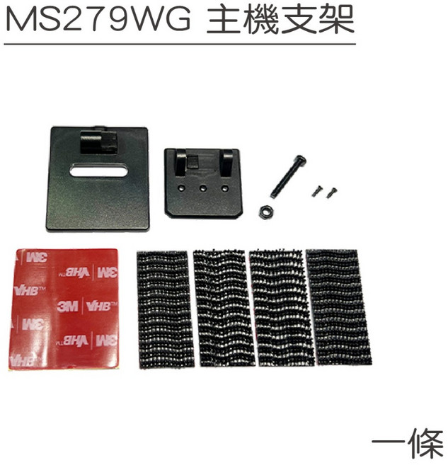 Polaroid 寶麗萊 MS279WG 電源線配件, 1個