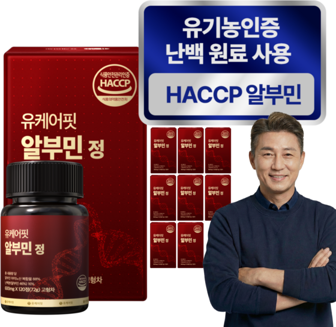 유케어핏 먹는 알부민 정, 9개, 120정