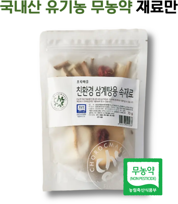 초록마을 친환경 무농약 삼계탕용 속재료, 1개, 70g