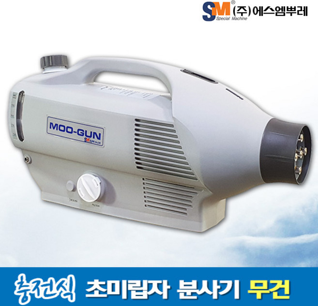 BURE SM뿌레무건소독장비, 1개