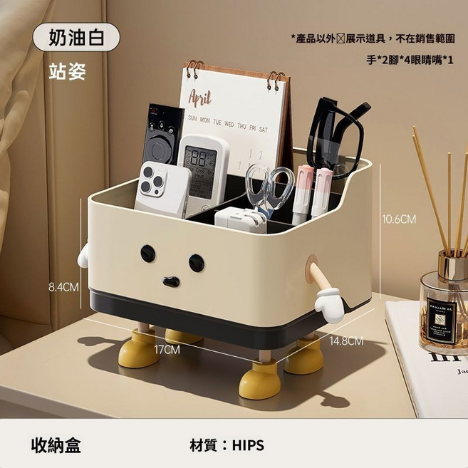 Reunion 奶油白 小號 分格收納盒, 1個, 奶油白, 萌趣可愛 創意DIY 站姿款