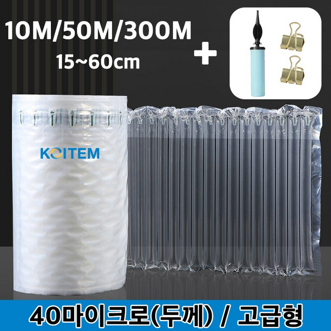 에어캡 에어펌프 클립 세트 택배 포장 완충재 에어팩 뽁뽁이 충격 방지 스틱 스틱형, 1개