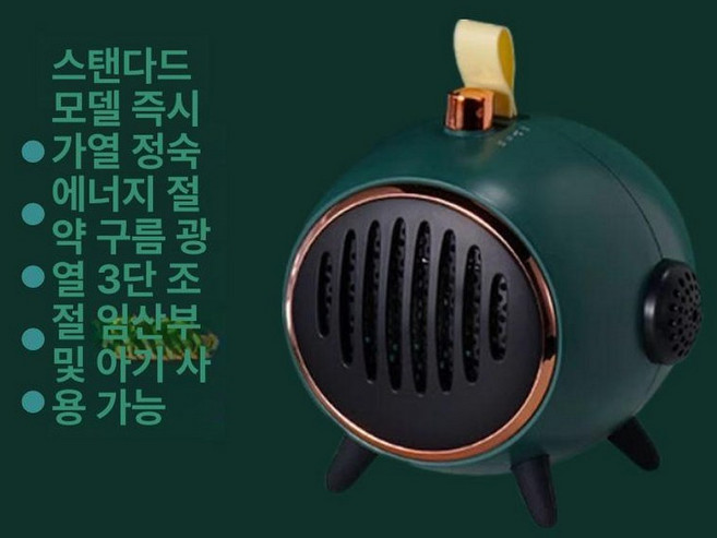 탁상용히터 화장실 온풍기 전기 발난로 난방기, 스탠다드 카툰 다크그린, 기본 모델명/품번