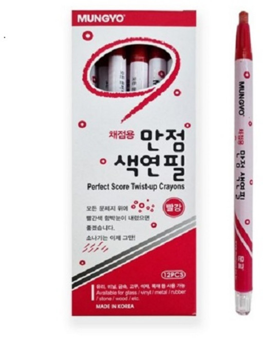 문교/만점 색연필 빨강색12자루 리뉴얼된 새제품 바디 흰색, 상세페이지 참조