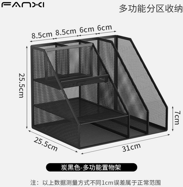 good 文件收納架一體式文件置物架金屬免安裝多層桌上辦公多功能, 黑色,單聯雜誌盒, 1個