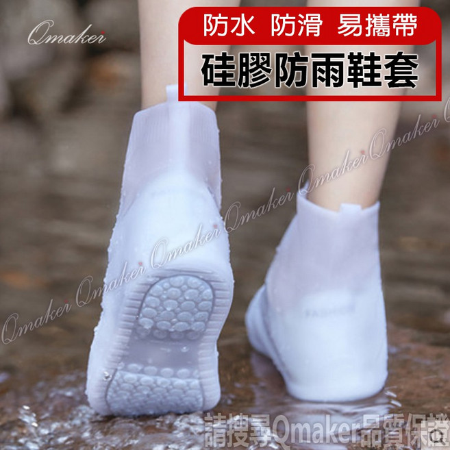 Qmaker 矽膠防雨鞋套 高彈TPE材質 防水防滑 適合戶外活動, 2XL(適42-44碼)