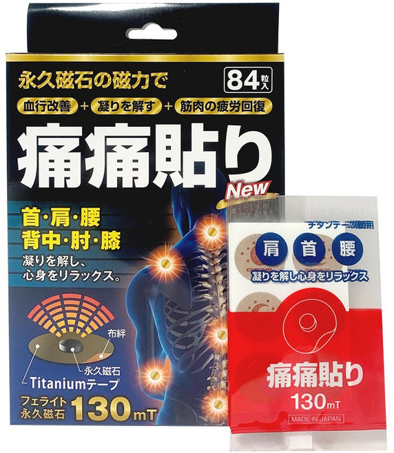永久磁石 痛痛貼 緩解凝滯、舒緩肌肉疲勞, 1個
