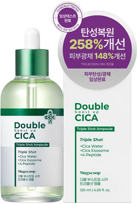 머그스쿱 시카 25만PPM 엑소좀 수분 윤광 탄력 앰플, 1개, 120ml