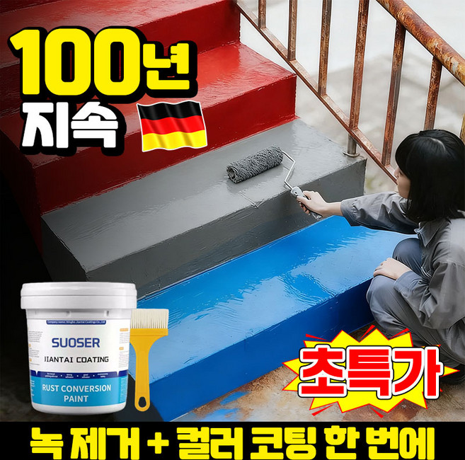 [독일 기술] 수성 방청 금속 페인트 초강력 녹 제거 녹방지 페인트 녹 제거제 녹변환제 페인트 내부용 셀프 바닥 페인트 스프레이 방수제 외부용 다양한 색상 선택가능 BCD증정, 1개, 499g, 그레이