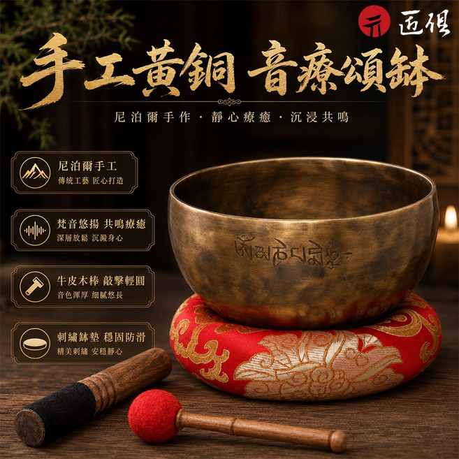 【匠俱】 滿月頌缽 手工頌缽 銅磬音缽 靜心冥想瑜珈專用 秒起水花 直徑20cm, 黃銅色