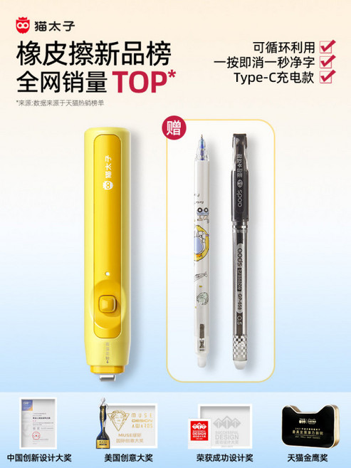 지워지는 볼펜 열감지형 볼펜 지우개 충전식 블루 전동 지우개 무선 소형 휴대용 문구용, 1개, 열가소성 지우개 펜 레몬 옐로우