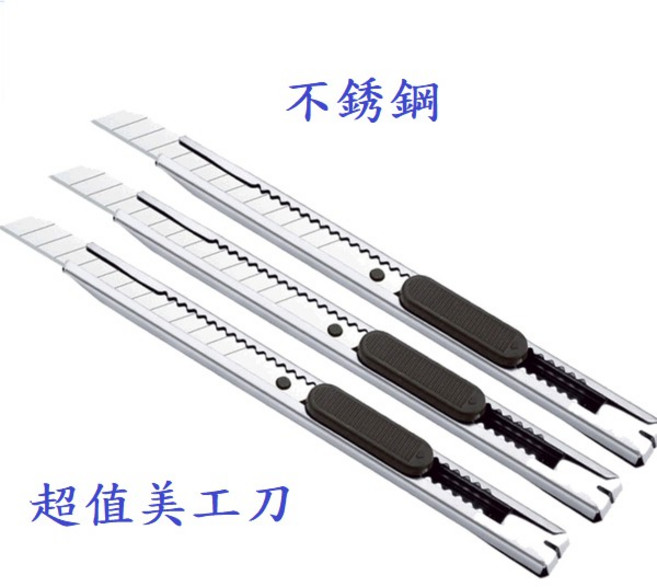 經典小號 美工刀 刀片 學校 家用 勞作 美工 工具 方便 攜帶 設計 手工 文具 不銹鋼, 1個, 無