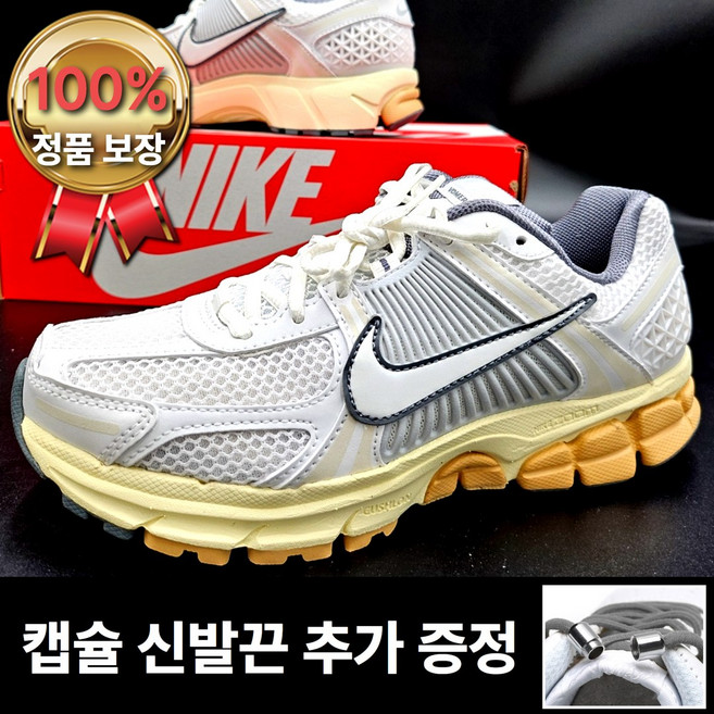 나이키 여성 운동화 줌보메로5 러닝화 스니커즈 캡슐신발끈증정
