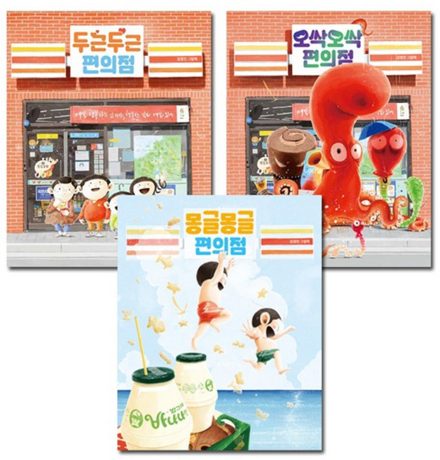 김영진 편의점 시리즈 전3권 (두근두근/오싹오싹/몽글몽글), 없음