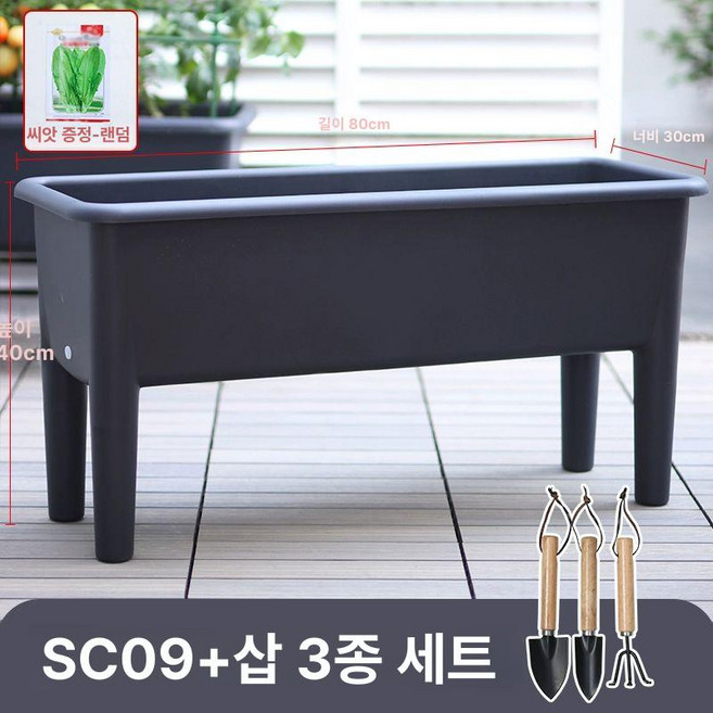 프라스틱 베란다텃밭 상추 키우기 직사각 플라스틱화분