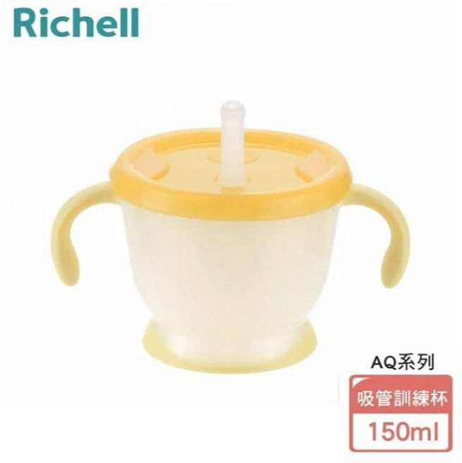 Richell Aqulea AQ第五代學習訓練杯 150mL, 1個