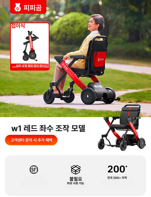 [홈케어] 접이식 전동 체어 - 야외 여행용 자동 경량 노인용 이동 보조기기, 1개, W1 C, 기본 색상