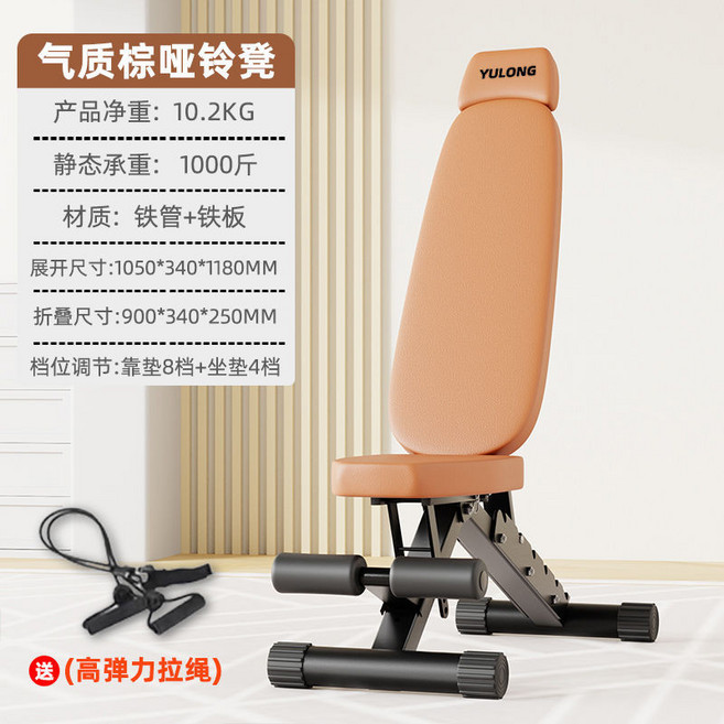 啞鈴凳傢用多功能室內健身器材仰臥起坐輔助器臥推凳可調節健身椅, 氣質棕/可折疊免安裝/送健身拉繩, 氣質棕/可折疊免安裝/送健身拉繩
