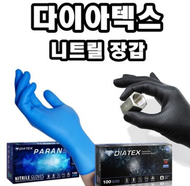INVEN* 인벤 다용도 고급 니트릴장갑 1갑(100매)(요리 주방 식품 급식 정비 제빵 자동차 작업용)@안정2중포장@, 파랑, 소, 1개