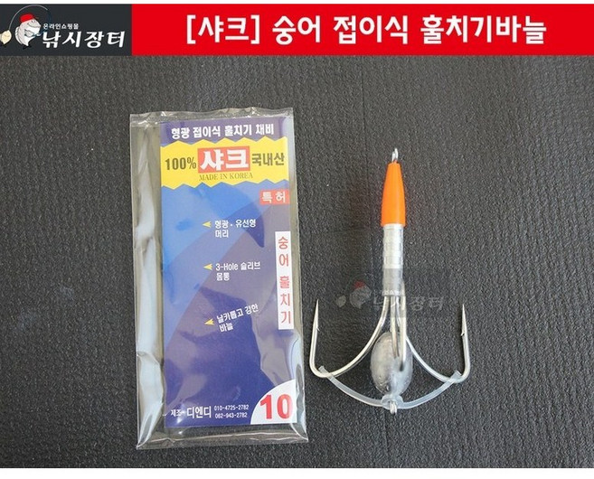 [낚시장터] 샤크 숭어 접이식 훌치기바늘 숭어훌치기바늘, 3개, 1개입