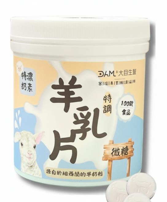 羊咩咩羊乳片100錠 寶寶兒童營養鈣片 添加益生菌 成長期健康零食, 1個