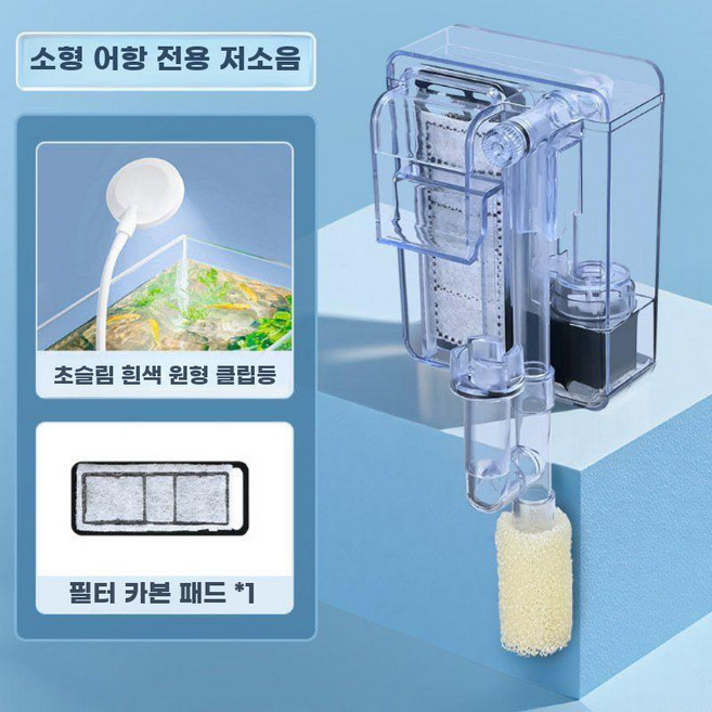미니외부여과기 어항 필터 정수 순환 3-in-1 소형 벽걸이 워터펌프 무음 외부 여과, J. 필터(투명) + 원형 클립 조명