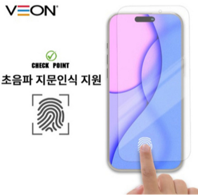 [당일출고] 베온 강화유리 필름 지문인식 지문방지 프리미엄 매트 강화유리 필름 (아이폰/갤럭시), 2개