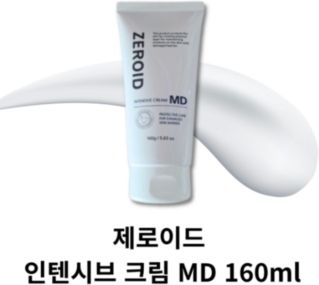 제로이드 인텐시브 크림MD, 4개
