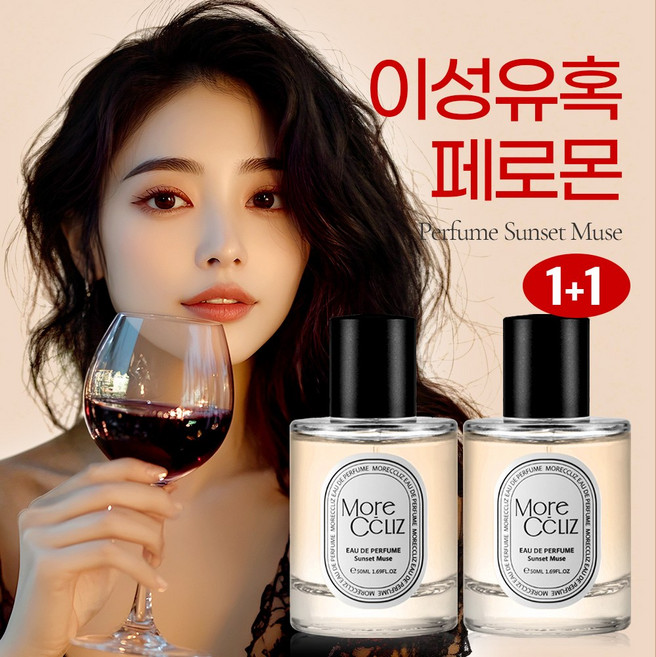 남자들이 미친다는 고혹적인 향 페로몬향수 페로몬 여성 페로몬향수여성 페로몬 향수 1위 여성 생일선물 유혹의향기, 2개, 50ml