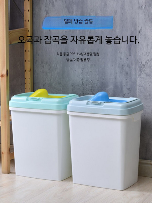 대형견 사료통 20KG 먹이 대용량 밀폐 플라스틱 쌀통 10kg, 1개, D_특대형 북유럽 란 40kg 쌀통