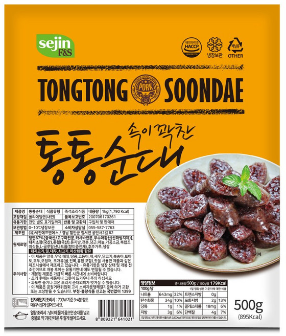 25년 전통 육즙가득 통통찰순대 토종순대 500g 기획전, 통통토종순대400g, 1개, 400g