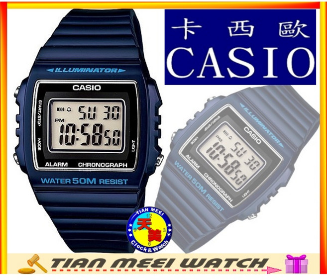 CASIO W-215H系列 50M防水電子錶