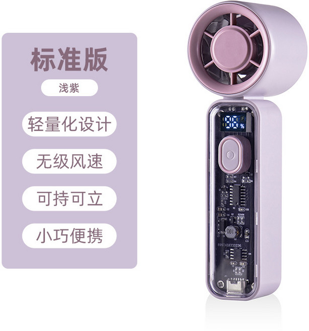 2026新款手持小風扇迷你小風炮便攜usb充電小型高速渦輪製冷風扇, 1200mah, 紫色(常規款)
