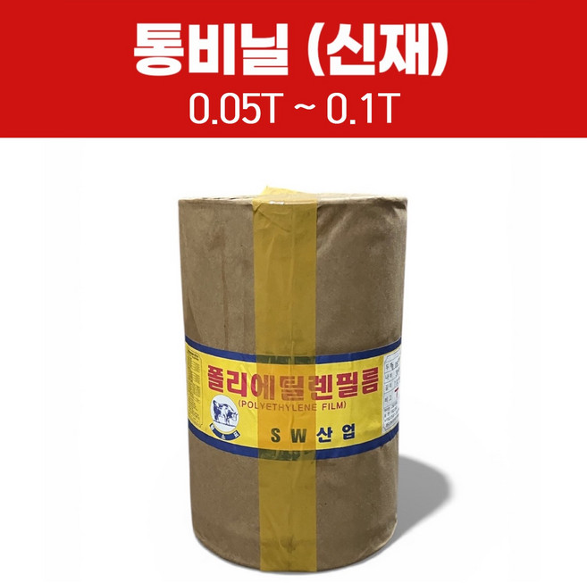 고릴라몰) 신재비닐 통비닐 롤 0.1T 다용도 투명 비닐 91M, 1개