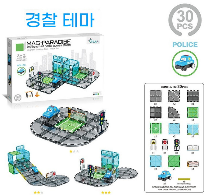 [다양한 테마 장면: 학교/병원/소방서 등]자석블럭 교구 장난감 블럭놀이+ 장난감 자동차 세트(유능 선물로 적합), 스타일 2