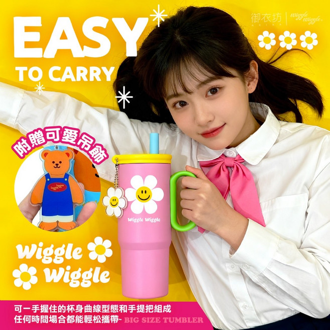 Wiggle Wiggle 隨行杯 附可愛吊飾 750ML 巨無霸冰霸杯, 粉紅色, 1個