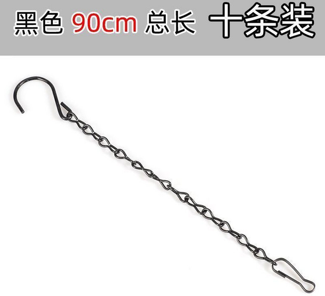鐵鏈 燈架鏈 吊鏈掛牌 門牌鏈 花盆裝飾鏈 日光燈鏈, 1個
